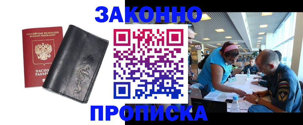 временная регистрация госуслуги в Орле