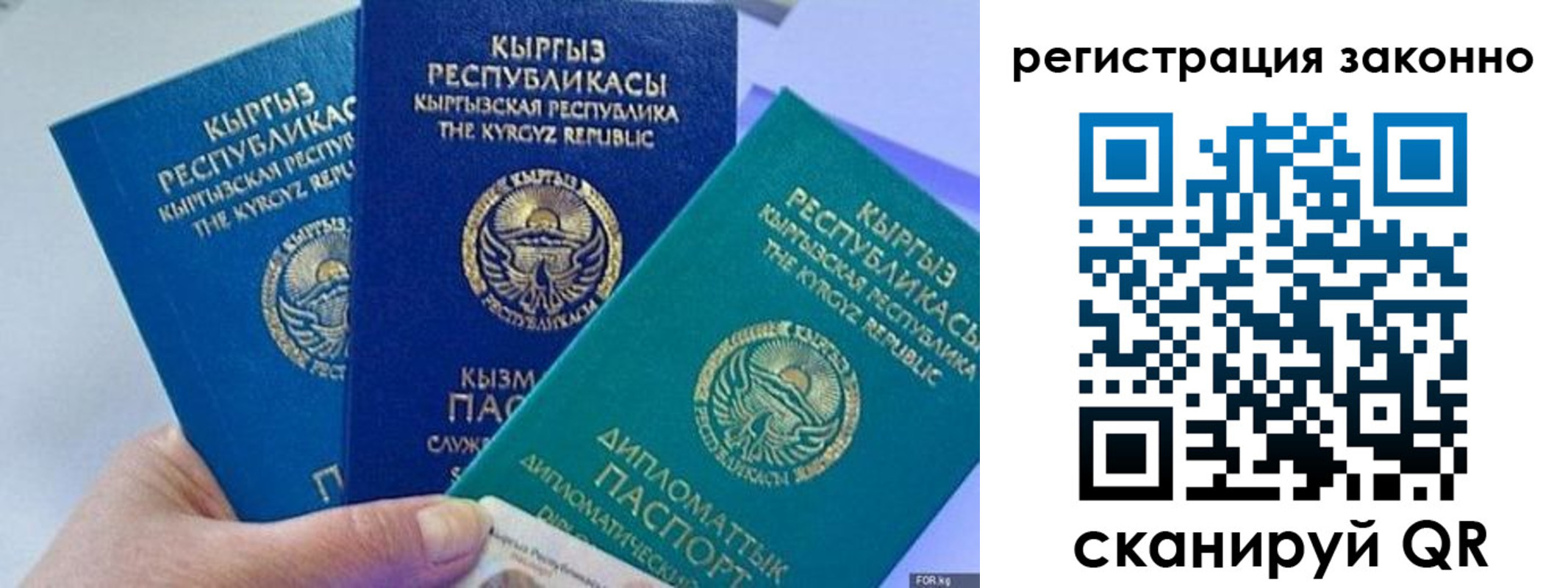 временная регистрация гарантия в Орле