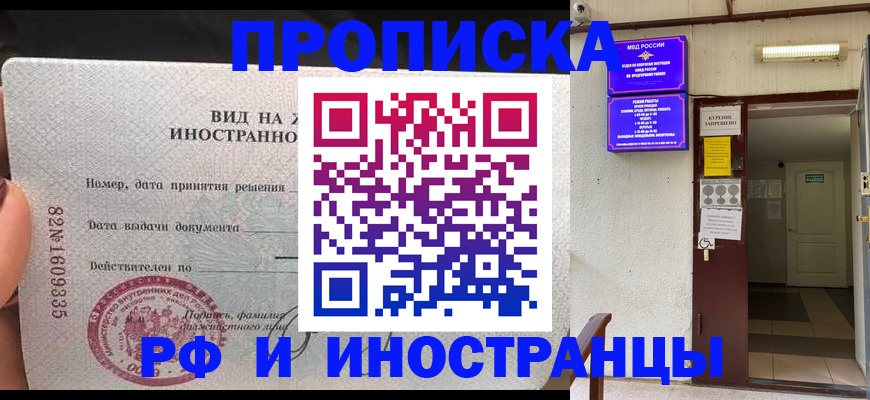временная регистрация госуслуги в Орле