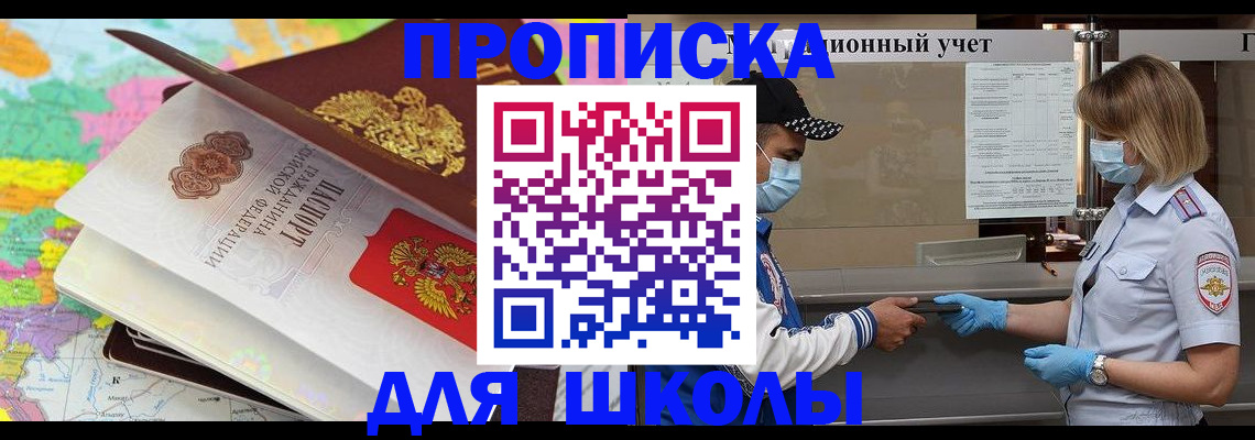 временная регистрация в квартире в Орле